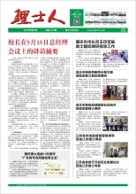 第7期《mile米乐人》