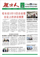 第5期《mile米乐人》