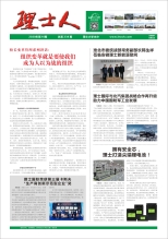 第10期《mile米乐人》