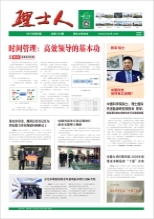 第2期《mile米乐人》