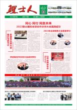 第7期《mile米乐人》