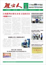 第7期《mile米乐人》