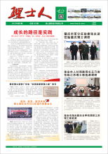 第2期《mile米乐人》