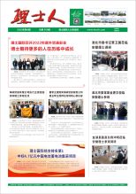 第6期《mile米乐人》