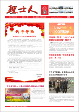 第1期《mile米乐人》