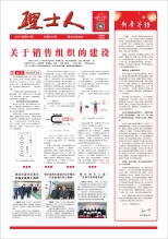 第1期《mile米乐人》