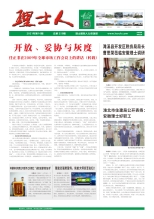 第10期《mile米乐人》