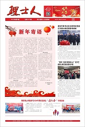 第2期《mile米乐人》