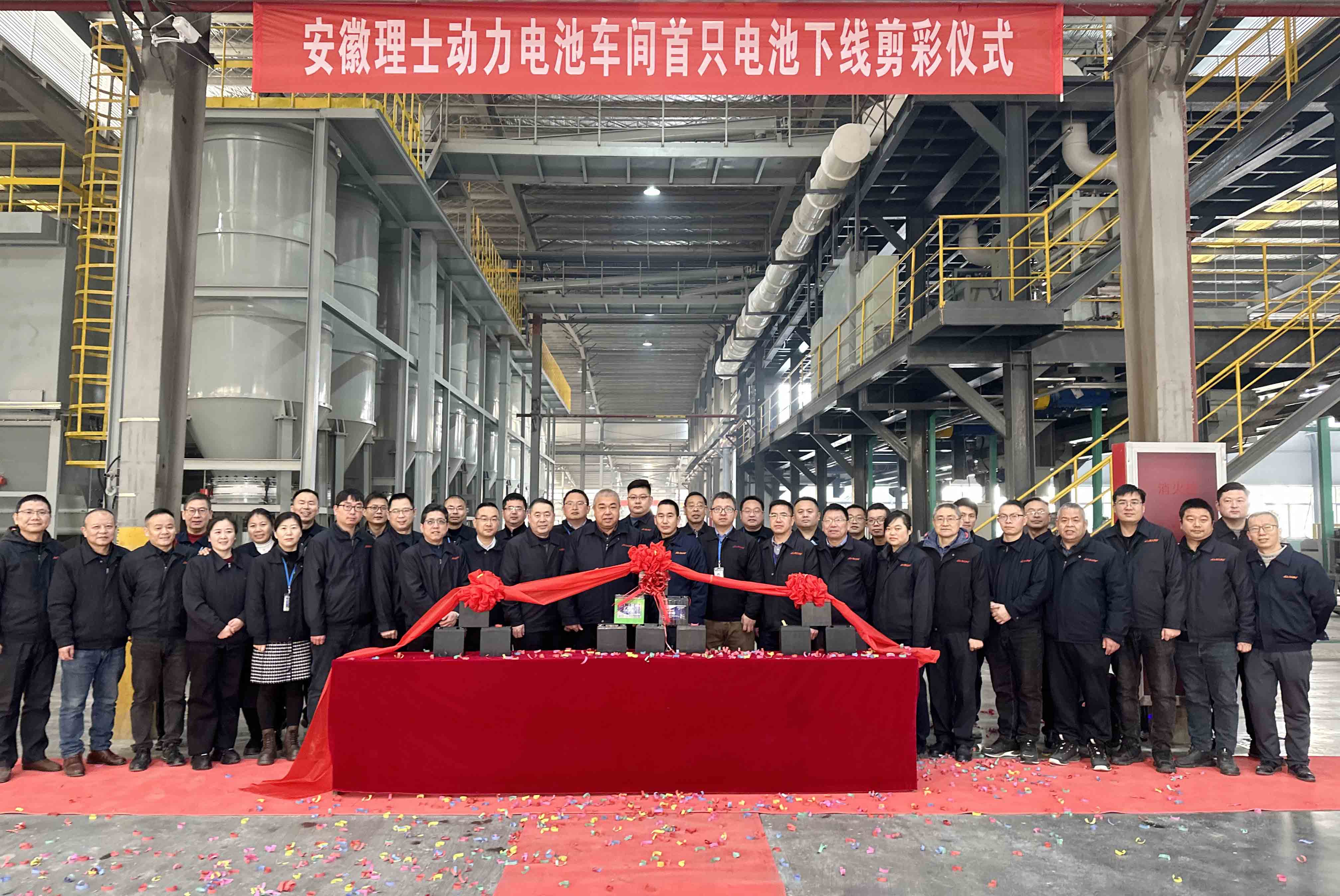 安徽mile米乐举行智能制造生产线首只动力电池下线剪彩仪式